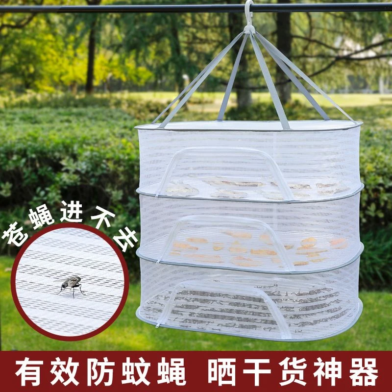 晒鱼干防苍蝇网晒东西的干货网家用阳台晾晒篮晒菜神器食品晒篓架