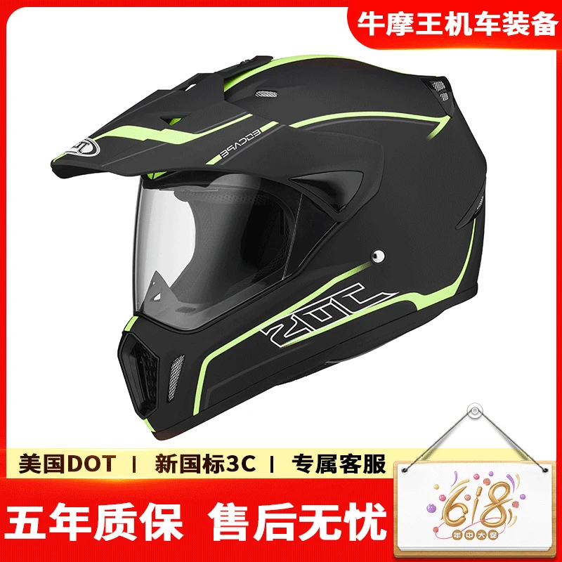 牛摩王丨拉力越野盔摩托车透气男女机车个性赛车安全透气四季全盔