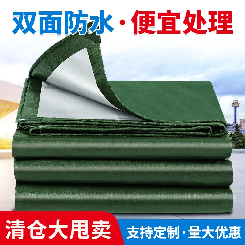 现货【高品质】银绿防雨布篷布防水布防晒pe蓬布遮阳布加厚汽车帆布