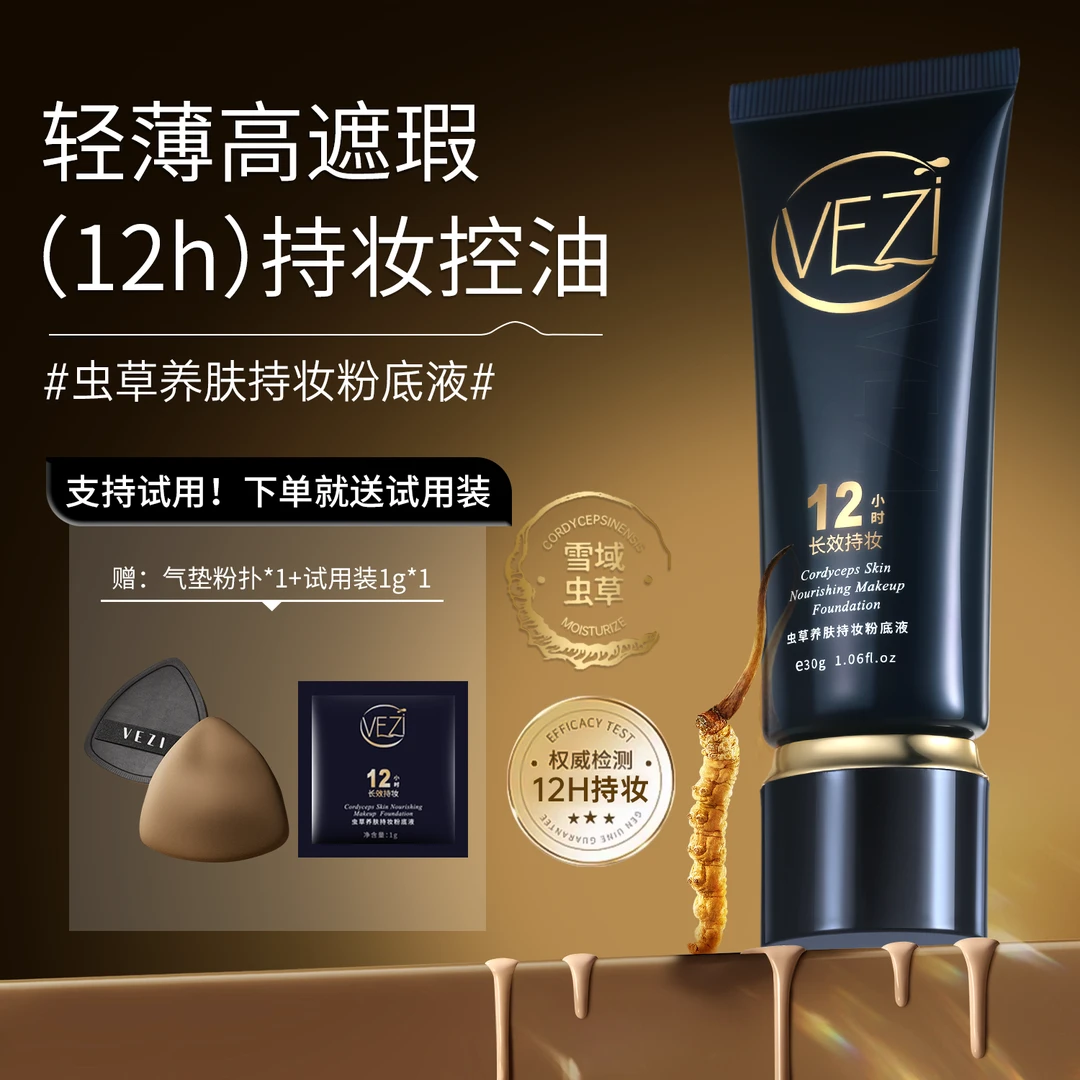 控油去角质不卡粉遮瑕水润轻薄专用粉底液干皮粉底液贝贝bb