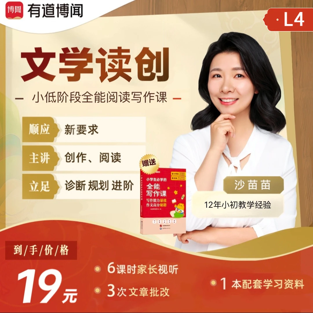 沙苗苗阅读写作成长包 XDL