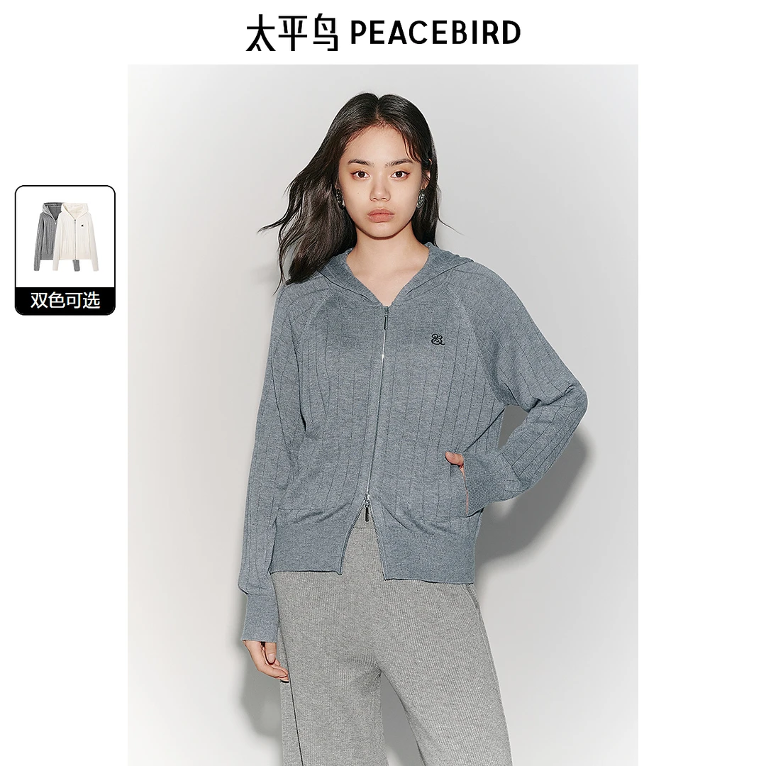 太平鸟女装时尚百搭针织衫舒适雅丹风连帽打底线开衫AAEDE420W