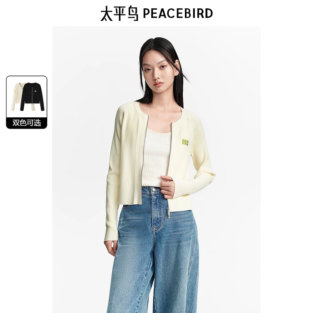 太平鸟女装修身净色针织线开衫拉链秋新款简约毛衣外套A7EDE3391