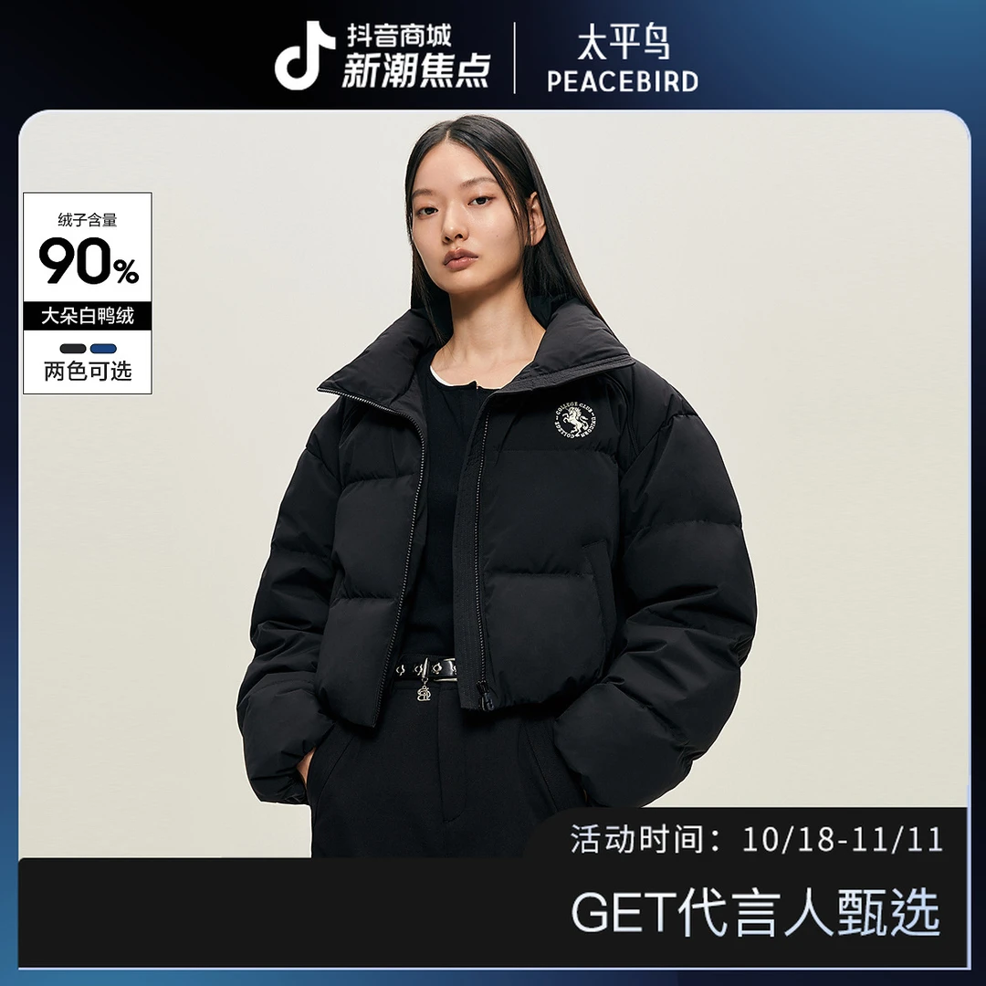 【热力感】短款廓形羽绒服女立领拼接面包服时髦白鸭绒A7ACD4239