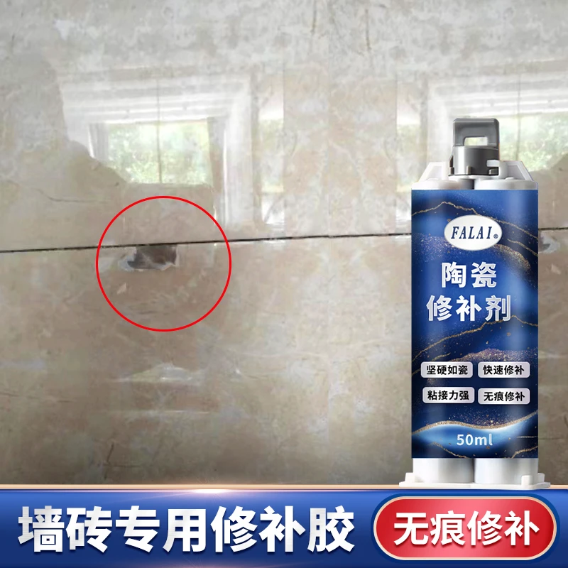 瓷砖大理石陶瓷墙砖岩板石英台裂缝坑洞破损高强粘接修补专用胶水