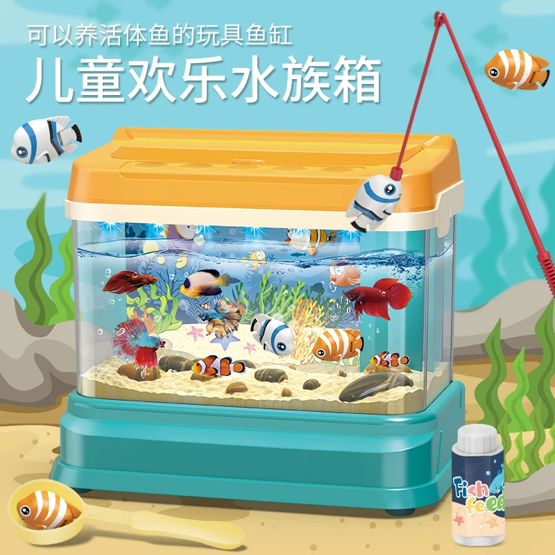 儿童仿真鱼缸欢乐水族箱喂养鱼钓鱼玩具男孩女孩生日礼物亲子互动