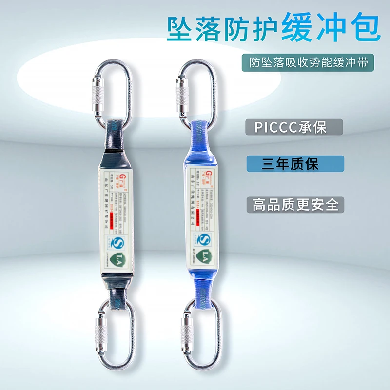 缓冲包高空作业坠落保护安全带缓冲包安全装备减震带势能吸收器
