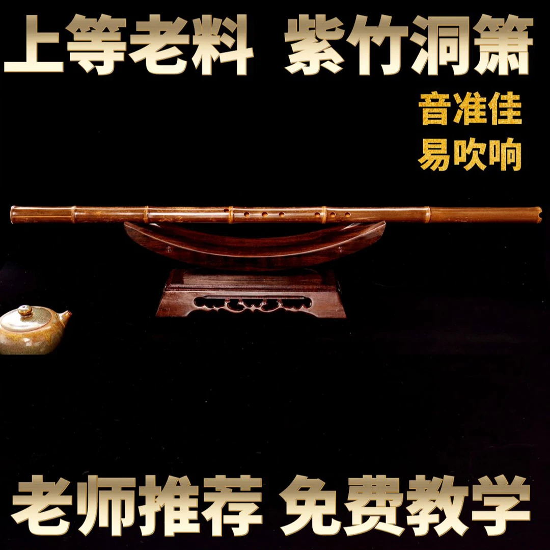 入门级新手紫竹洞箫国风乐器八孔G调F调演奏零基础手工民族吹奏