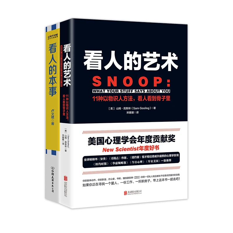 看人的本事+看人的艺术撒贝宁、董卿、张国立、李昌钰赞叹的识人术
