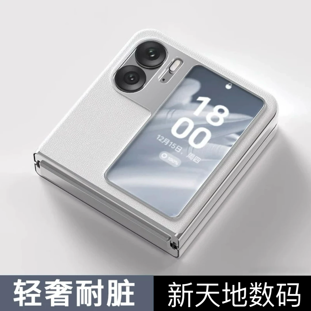 适用于OPPO Find N2-filp折叠屏保护套全包防摔超薄折叠手机壳