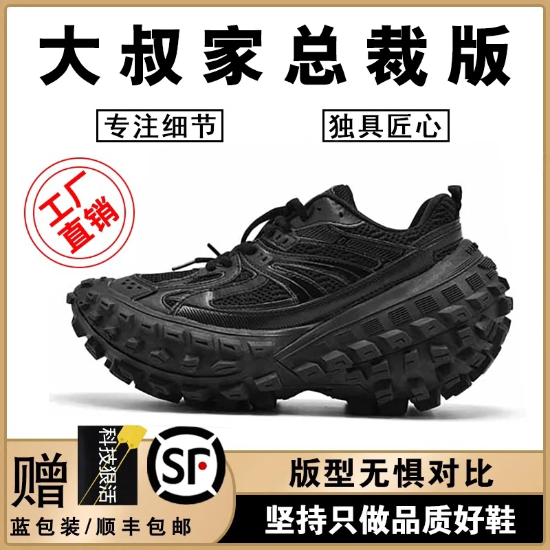 【莆田平替总裁版】轮胎鞋男女同款榴莲底老爹鞋厚底增高休闲坦克鞋