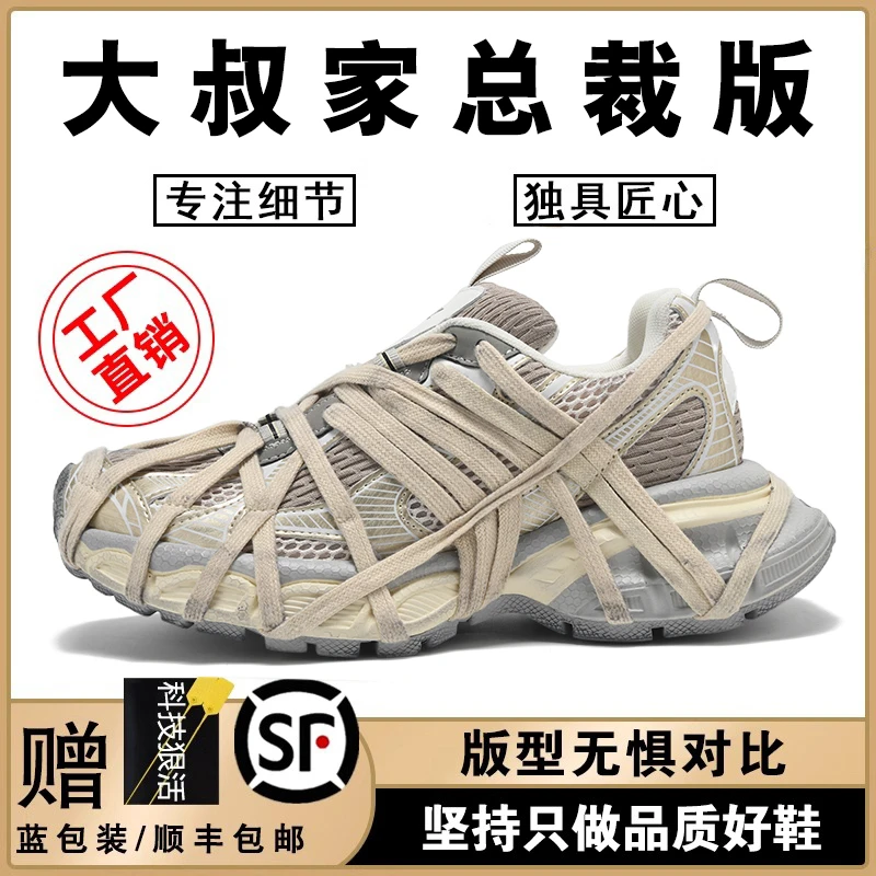 【香港XLEEPU&轻奢正品】3xl蜘蛛男款潮牌老爹鞋自主做旧厚底增高休