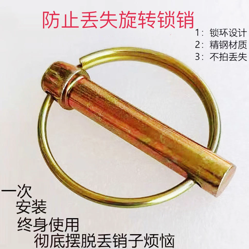 拖拉机悬挂锁销圆形销弹簧销防丢失扣销插销开口销