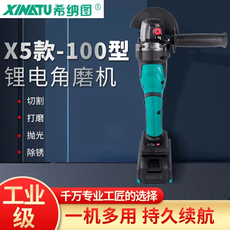 希纳图X5款锂电角磨机 两电一充
