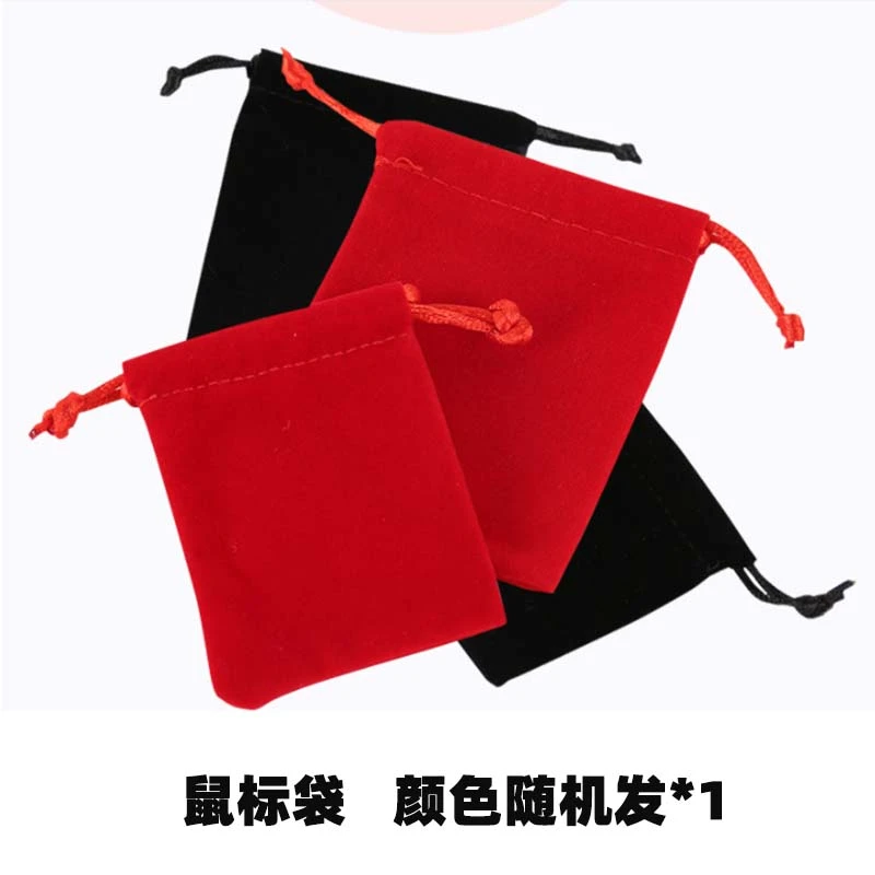 鼠标收纳袋