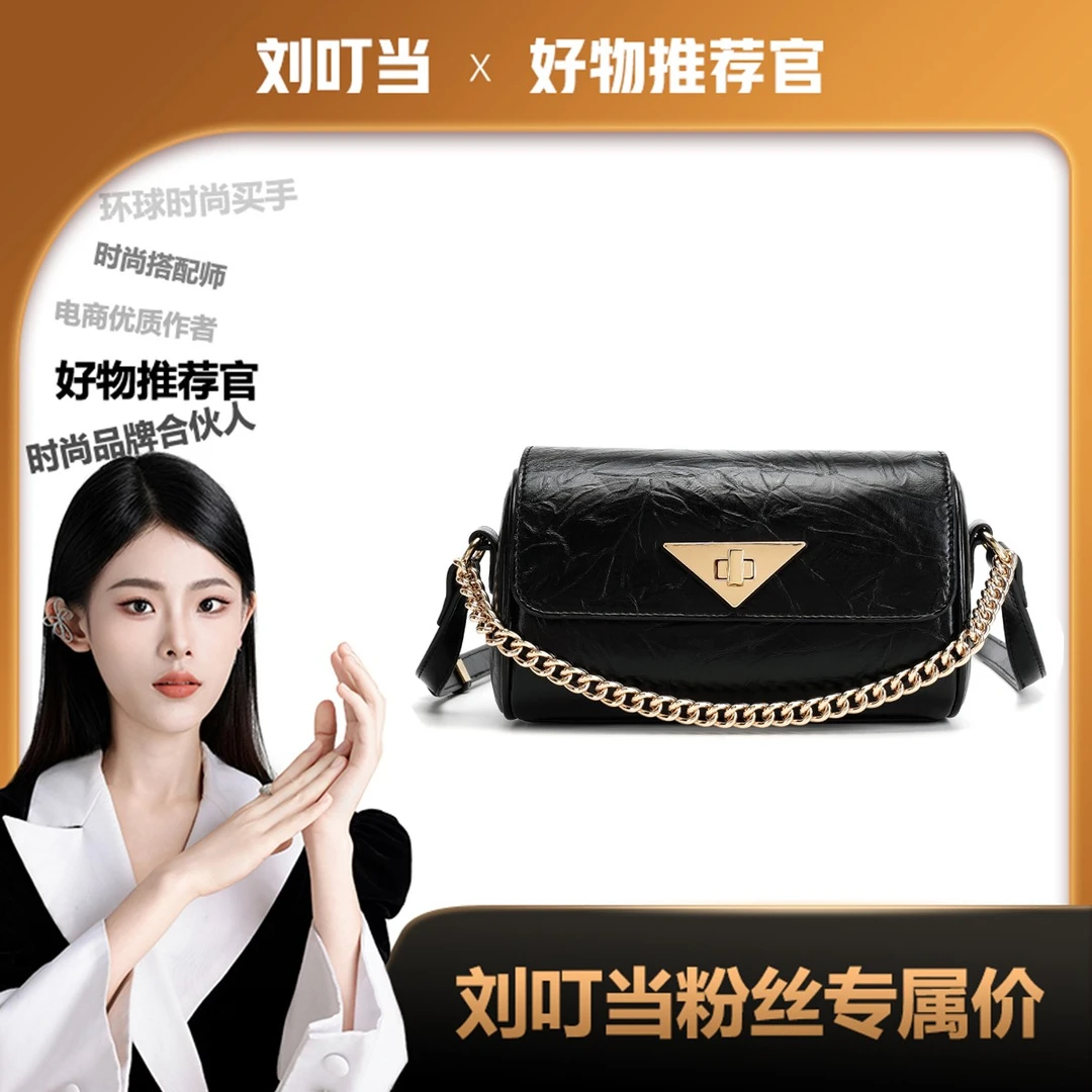 【刘叮当甄选】新款便携圆筒包链条小包手机包单肩包斜挎包&23152-2