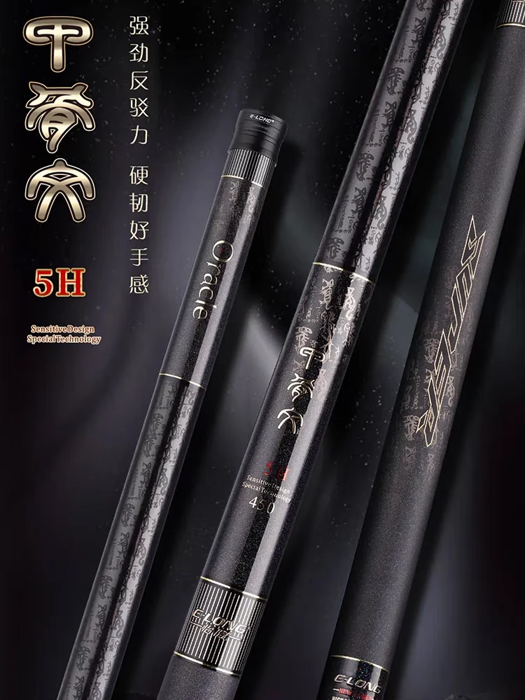 甲骨文黑坑碳素台钓竿