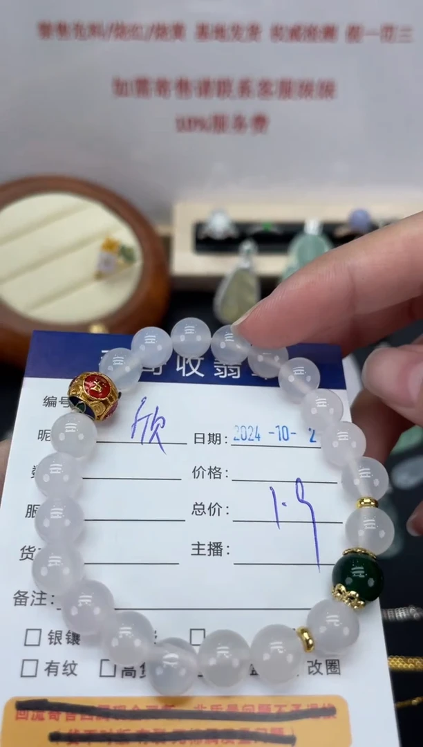 【闪购商品】玛瑙/玉髓手链合金翡翠1022034