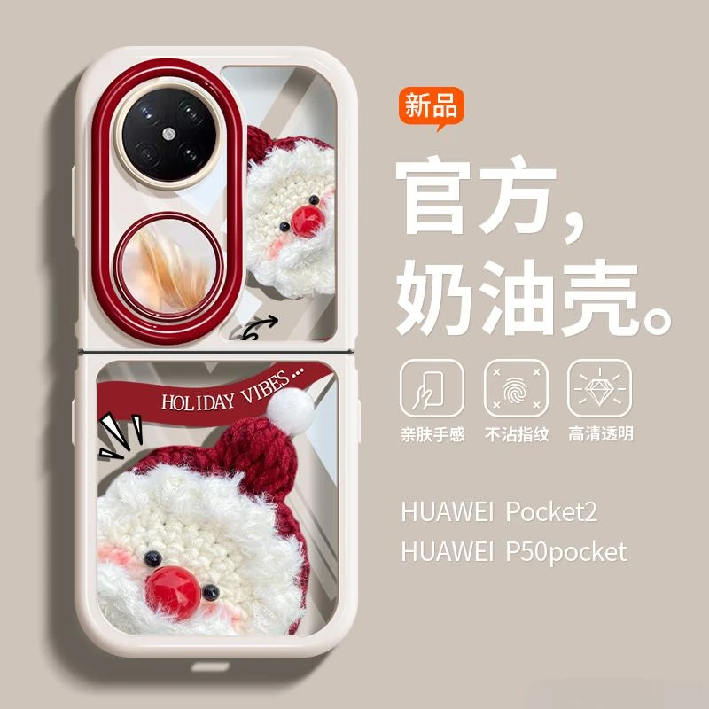 赵露思同款适用华为Pocket2手机壳P50pocket/S透明viv网红同款潮