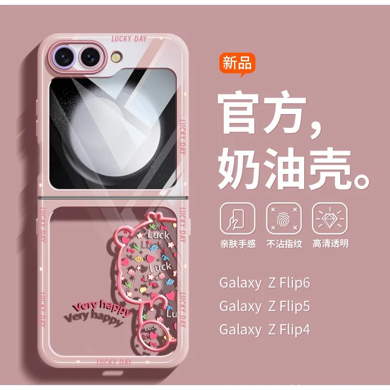 赵露思同款适用三星ZFlip6手机壳网红小海狸Galaxyzfl网红同款潮
