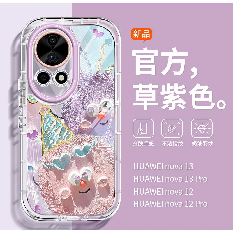 兰知春序毛球小怪兽适用华为nova13手机壳日韩ins风网红同款潮牌
