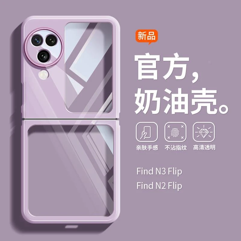 赵露思同款适用OPPOfindN3filp手机壳透明亚克力pocket2简约p50po
