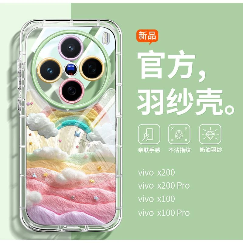 兰知春序适用vivox200手机壳透明气囊防摔x100pro镜头全包x100s彩
