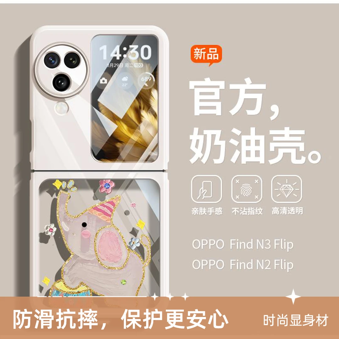 华为findn2flip折叠屏透明手机壳奶油OPPOfindn3flippo小象适用于