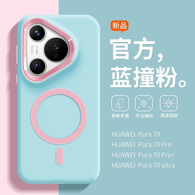兰知春序【果冻磁吸壳】适用华为pura70手机壳新款网红同款潮牌