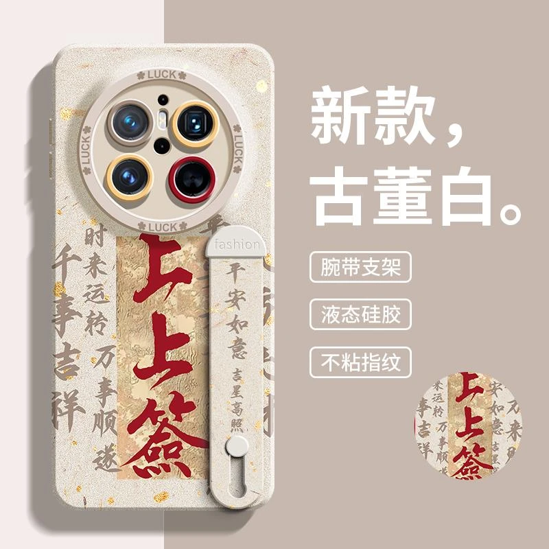 兰知春序适用华为mate70手机壳带支架mate60原创新网红同款潮牌