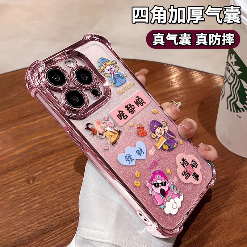 赵露思同款啥都顺财神适用苹果16PRO手机壳15四角气网红同款潮牌