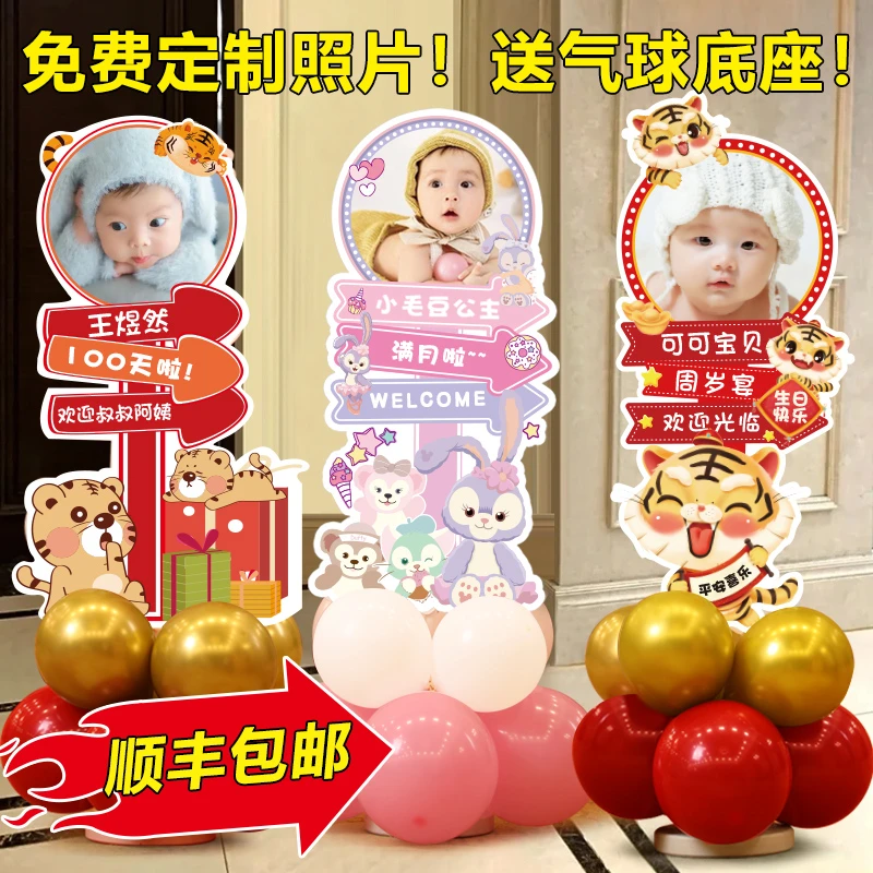 百日宴布置宝宝百天生日场景海报装饰kt板满月周岁指示迎宾牌定制
