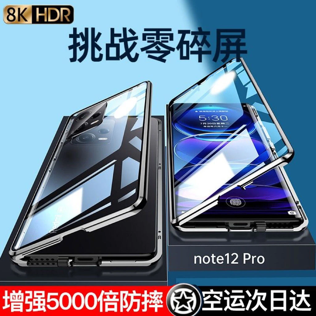红米note12RPro双面玻璃全新磁吸卡扣note12Pro+高级金属保护套潮