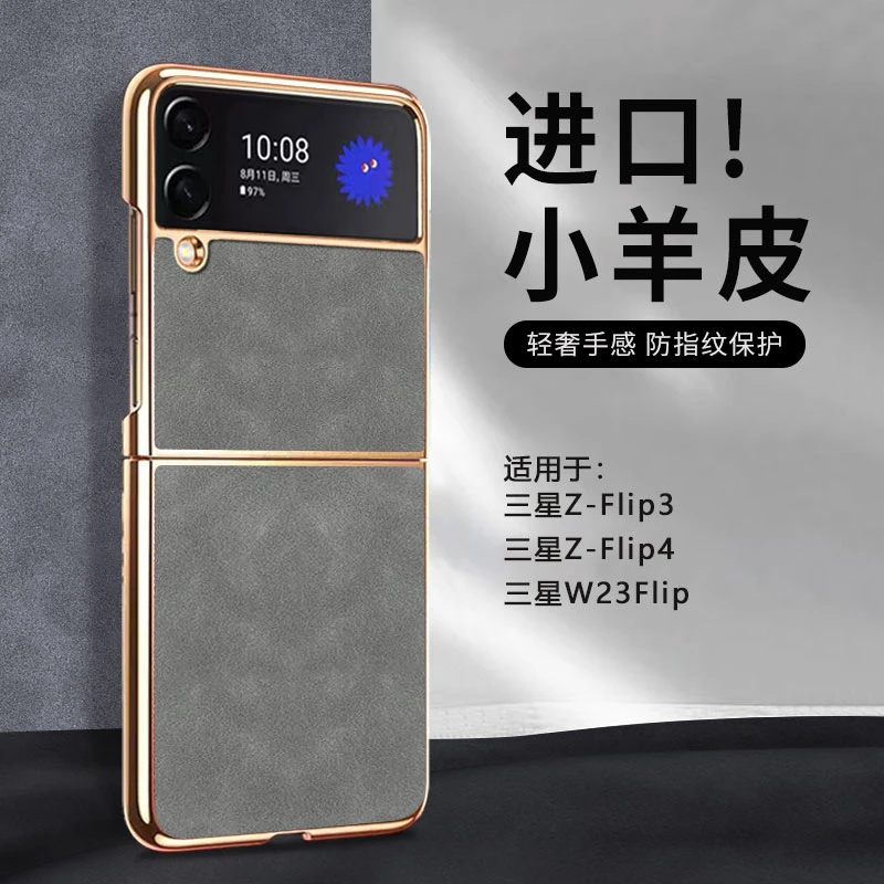 网红三星Z Flip4手机壳Flip3折叠屏保护套高档真 皮超薄防摔男小
