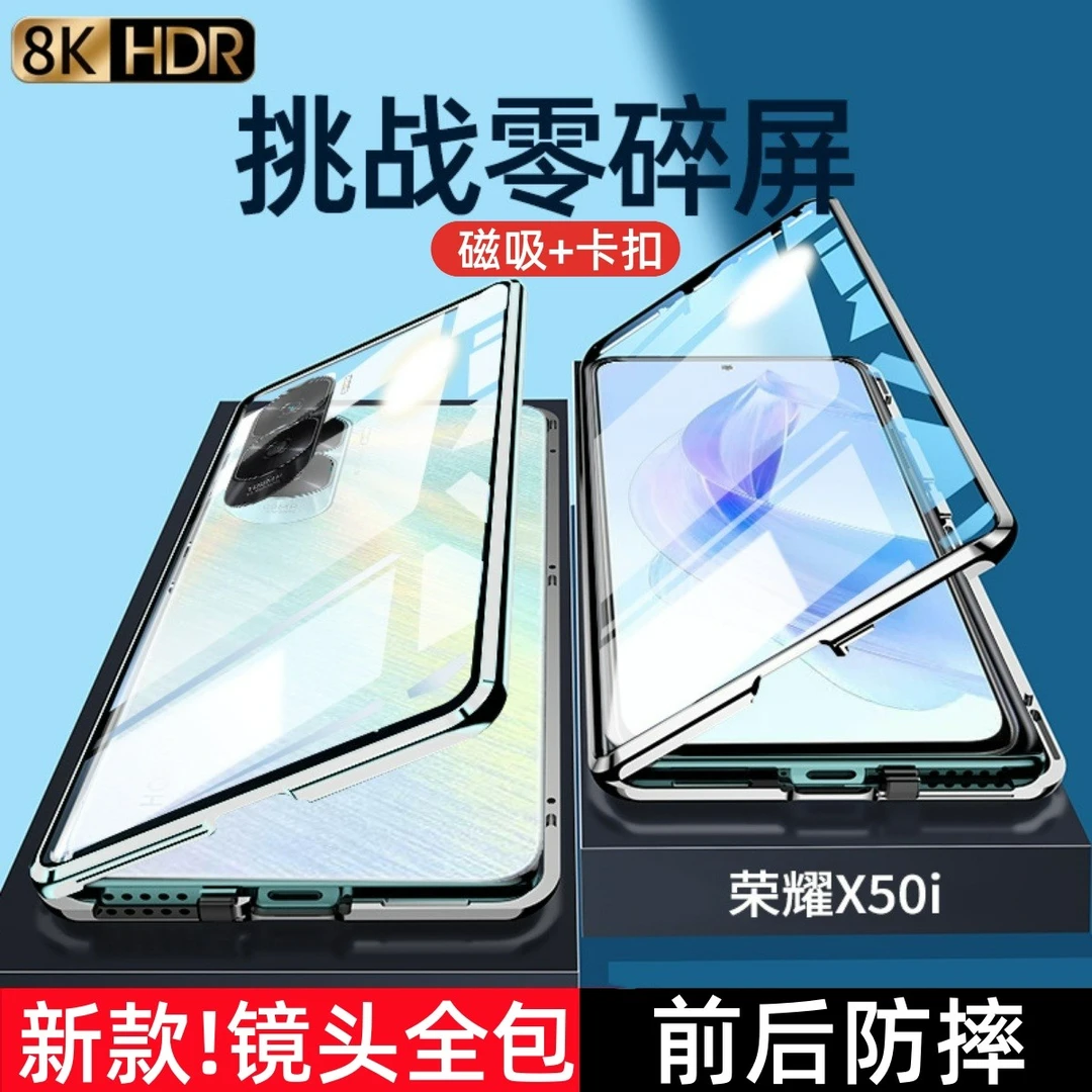 华为荣耀x50i手机壳新款防摔双面玻璃钢化膜磁吸卡扣前后镜头全包
