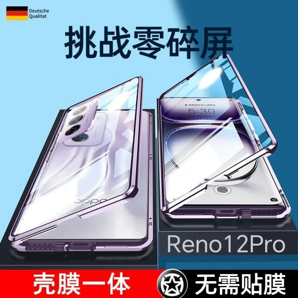 适用OPPO Reno12手机壳双面玻璃透明Reno12Pro全包金属防摔保护套