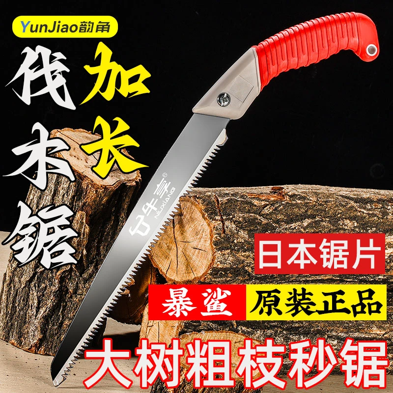 手锯子家用小型手持特快手工木工锯树神器日本园林伐木头SK5钢锯
