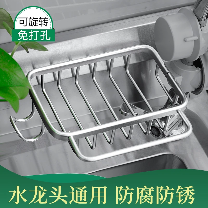 卫生间置物架浴室置物架不锈钢水龙头置物架沥水肥皂架厨房家用