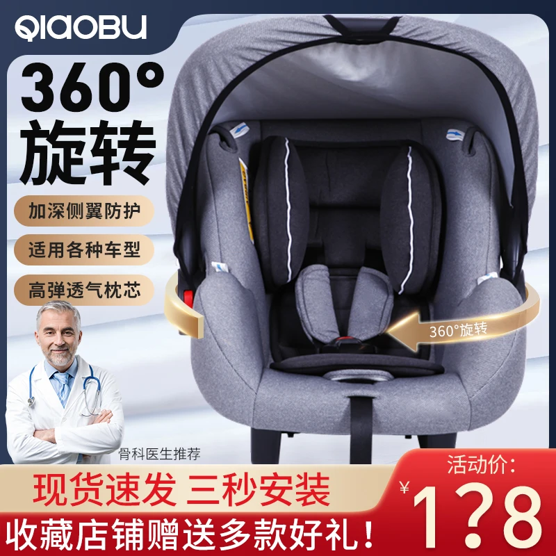 巧步婴儿提篮儿童安全座椅汽车用婴儿车载坐椅0-18月可躺正反安装
