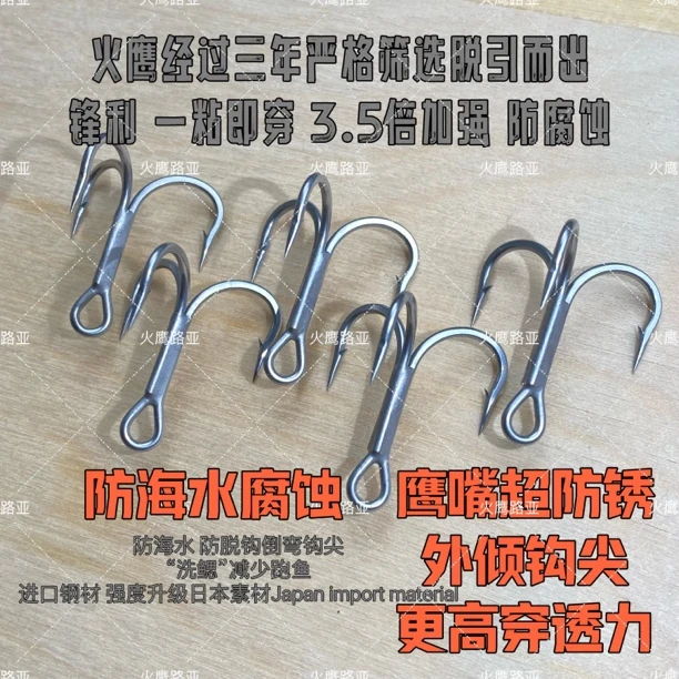 远投小将螳螂腿超防锈3.5倍强（50枚装）防腐蚀三本钩海鲈翘嘴鳡鱼