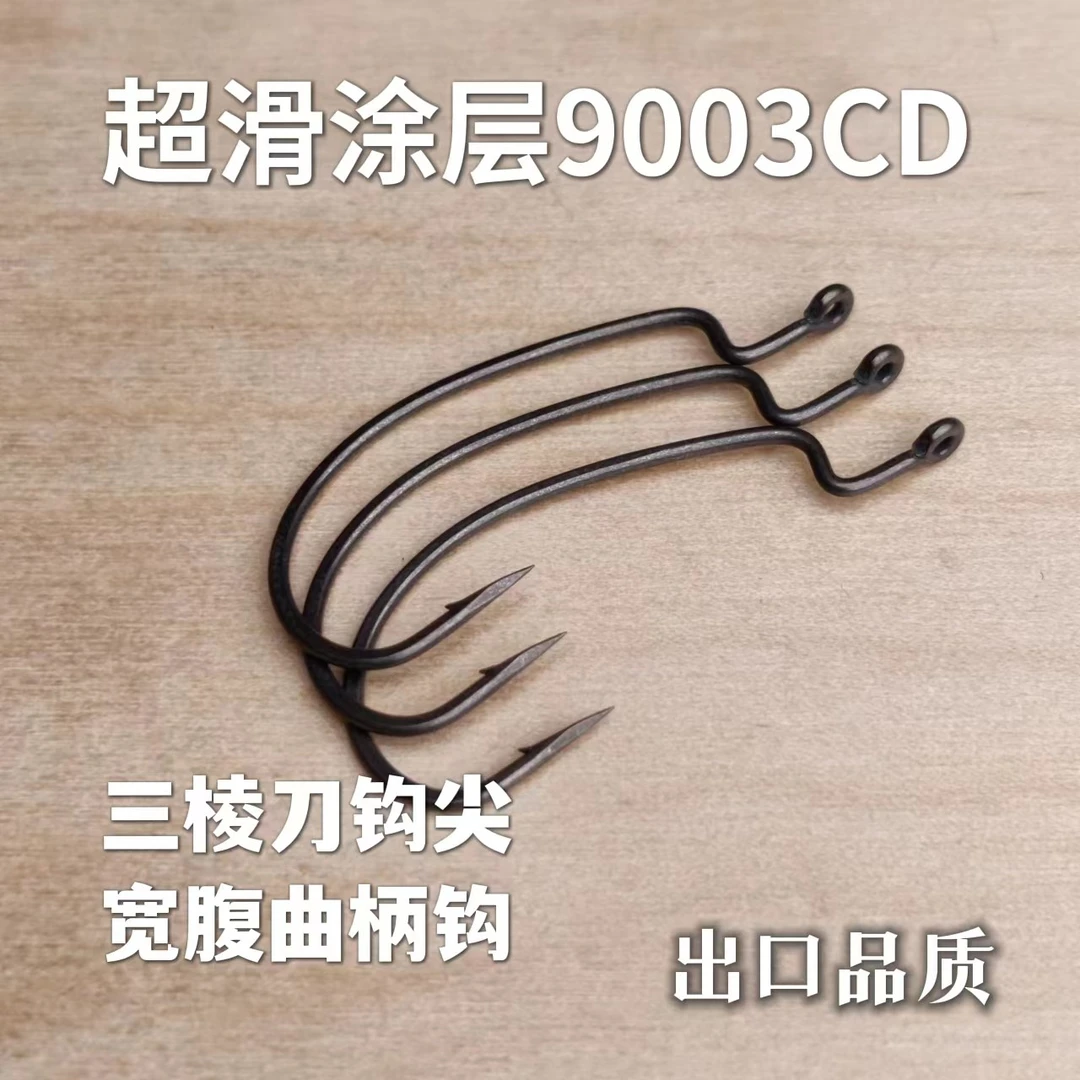 远投小将德州钓组宽腹曲柄钩超滑涂层9003-CD（50枚）加强版高碳钢