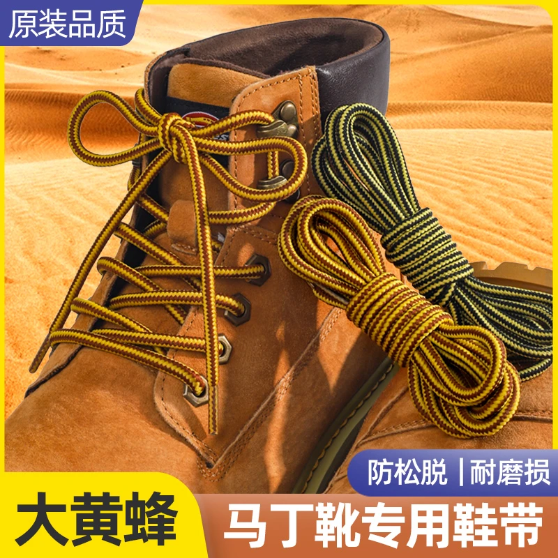 马丁靴圆形鞋带女棕色大黄蜂工装鞋原装加粗户外高帮鞋黑色鞋带绳