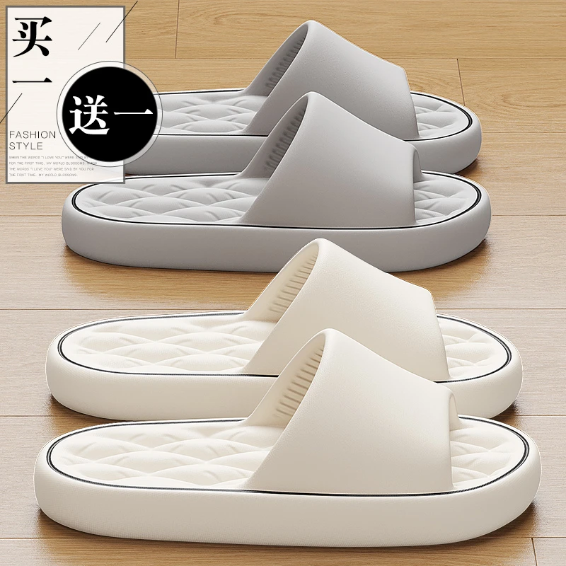 买一送一居家凉拖鞋女夏2024新款情侣一对室内家用浴室防臭拖鞋男