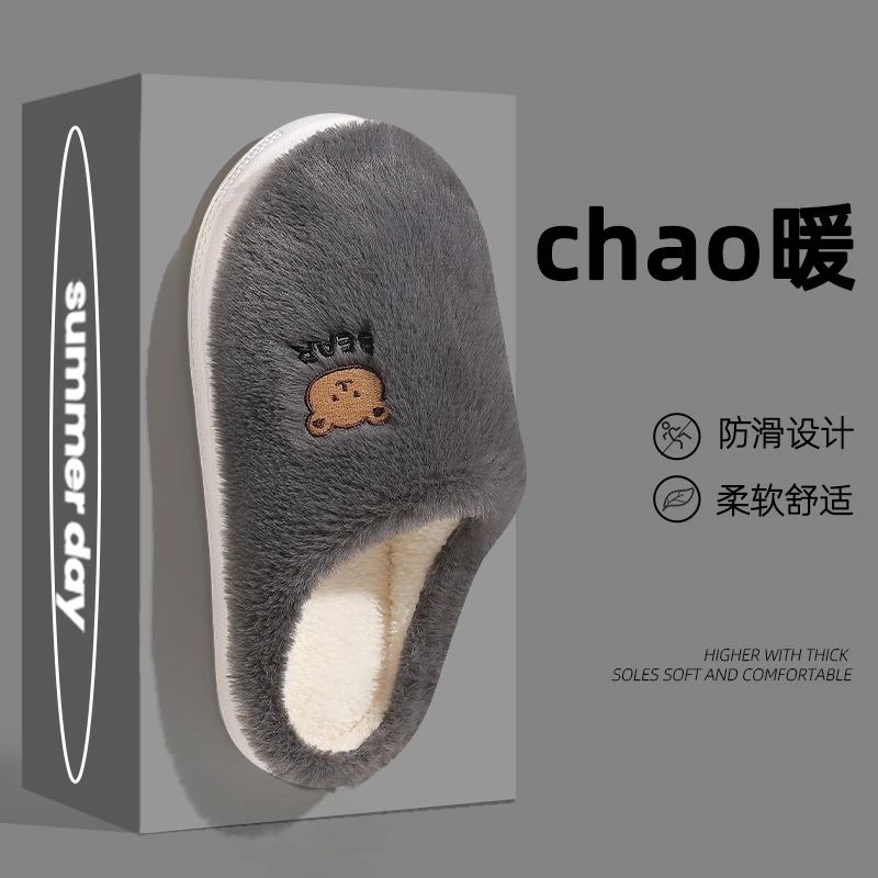 秋冬季棉拖鞋男士室内居家用防滑保暖包跟毛毛加绒家居拖鞋男冬天