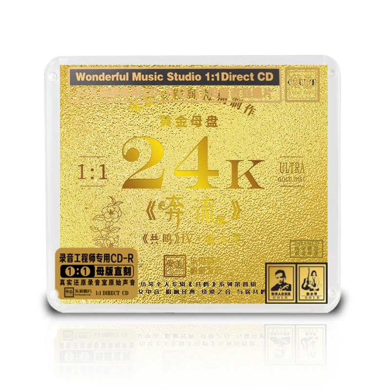 乐道唱片梅小琴《奔流》1:1黄金直刻 CD 粤语正版HiFi专辑唱片CD