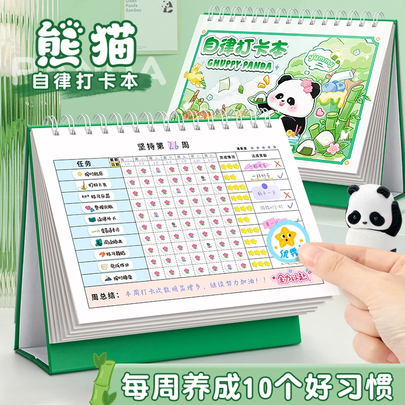 每日计划本熊猫自律打卡表神器月计划学习效率管理时间表笔记本子