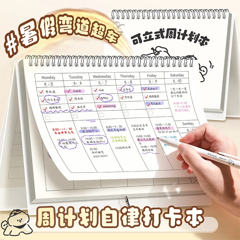 周计划本每周时间管理计划表效率手册学习工作记录自律打卡神器