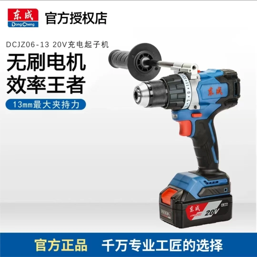 DCJZ06-13充电式冲击无刷电钻120NM手电钻多用电钻电动工具