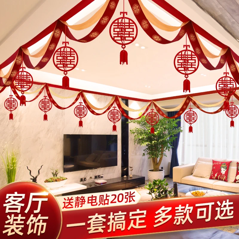 结婚拉花吊顶创意客厅布置套装婚礼新房卧室喜字波浪旗彩带用品