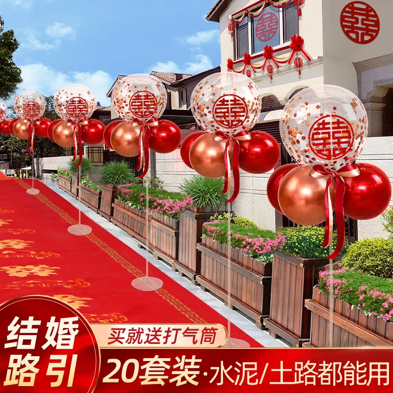 婚礼引路气球路边装饰路引立柱支架迎宾布置结婚室外喜庆院子装饰